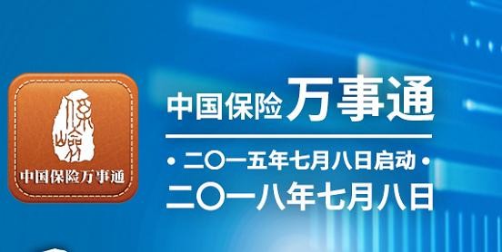 嘉诚保险服务丨助你轻松进行保单管理
