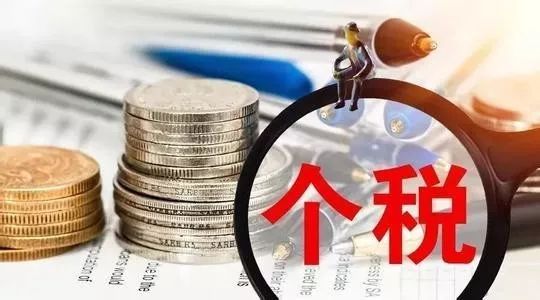 重要消息|保险营销员佣金收入，优惠政策出台！