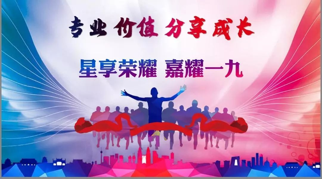 简讯|嘉诚保险服务2019年二季度二星星享会论坛近日召开