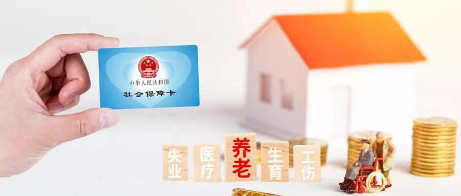 “80后”将无养老金？人社部辟谣了！