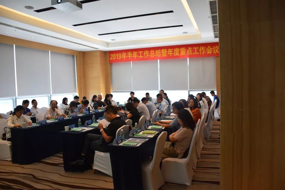 2019年半年工作总结暨年度重点工作会议在蓉召开