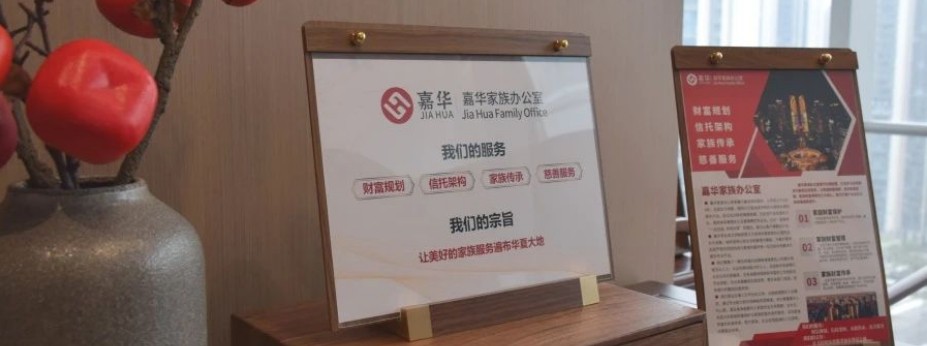 嘉华家办第4期培训活动圆满结束