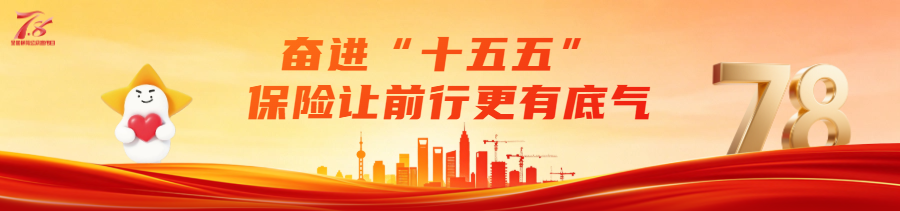 送你一朵小红花！7.8保险知识公益答题活动来了！